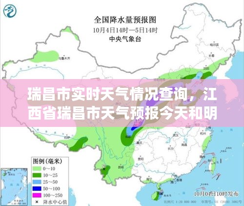 瑞昌市实时天气情况查询，江西省瑞昌市天气预报今天和明天的天气预报 