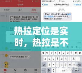 热拉定位是实时，热拉是不是关闭自己的定位就不显示距离了 