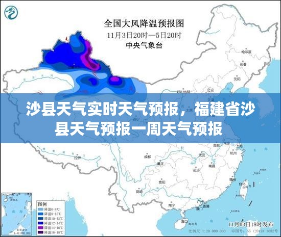 沙县天气实时天气预报，福建省沙县天气预报一周天气预报 