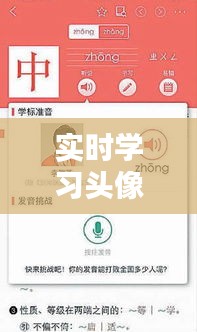 实时学习头像文字图片， 