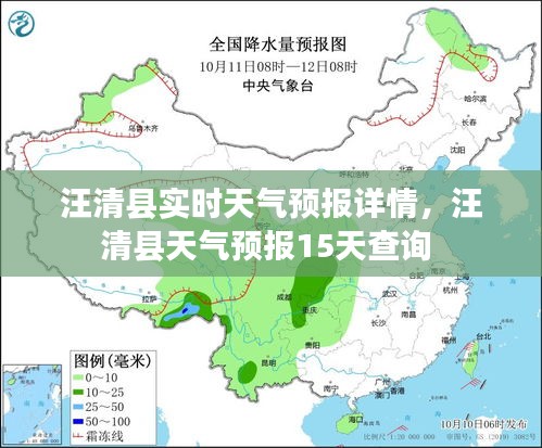 汪清县实时天气预报详情，汪清县天气预报15天查询 