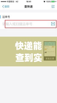 快递能查到实时，快递能查到实时位置吗 