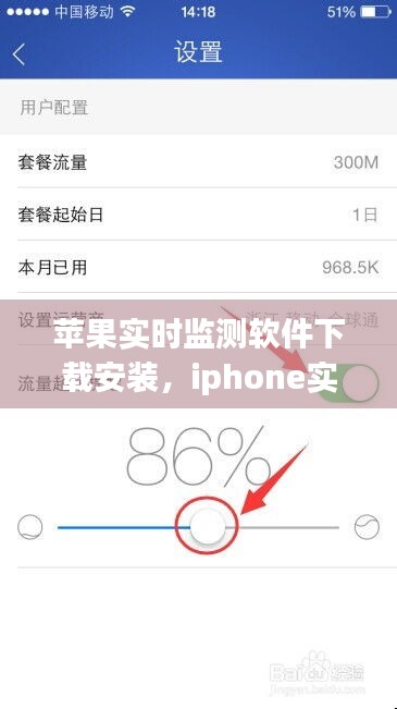 苹果实时监测软件下载安装，iphone实时监听功能怎么用 