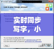 实时同步写字，小学同步写字软件 