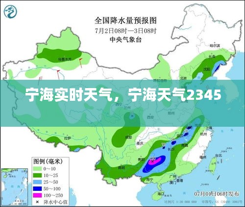 宁海实时天气，宁海天气2345 