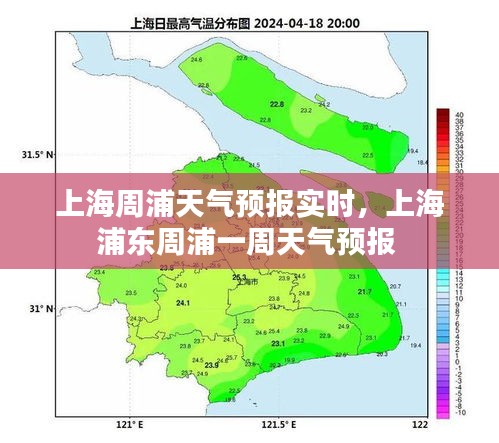 上海周浦天气预报实时，上海浦东周浦一周天气预报 