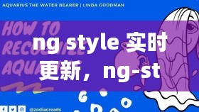 ng style 实时更新，ng-style 