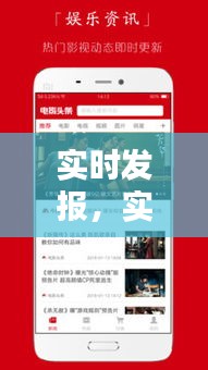 实时发报，实时发布 