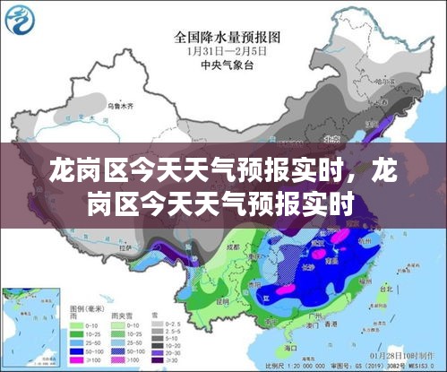 龙岗区今天天气预报实时，龙岗区今天天气预报实时 