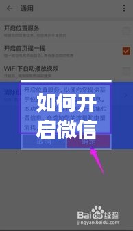 如何开启微信实时定位，微信开启实时位置对方知道吗 