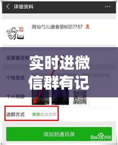 实时进微信群有记录吗，实时进微信群有记录吗知乎 