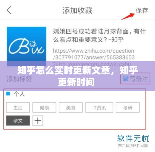 知乎怎么实时更新文章，知乎更新时间 
