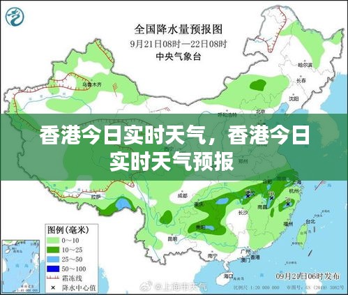 香港今日实时天气，香港今日实时天气预报 