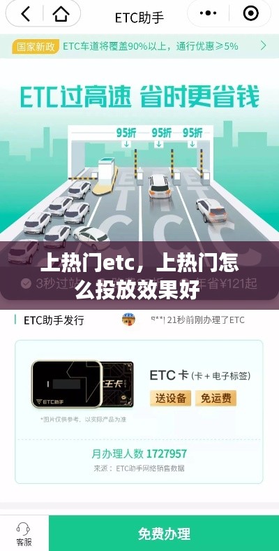 上热门etc，上热门怎么投放效果好 