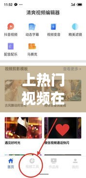 上热门视频在哪里拍的，热门视频在哪找到 