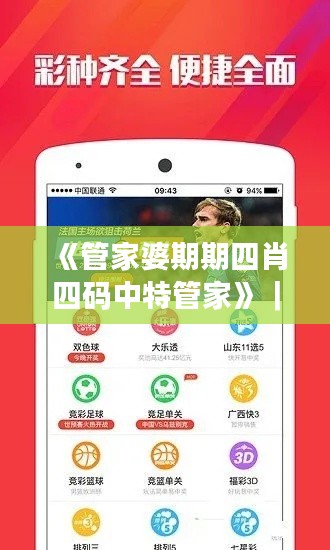 《管家婆期期四肖四码中特管家》｜成果反馈落实