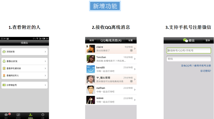 微信历史版本官网,迅捷解答方案实施 储蓄版_v10.299
