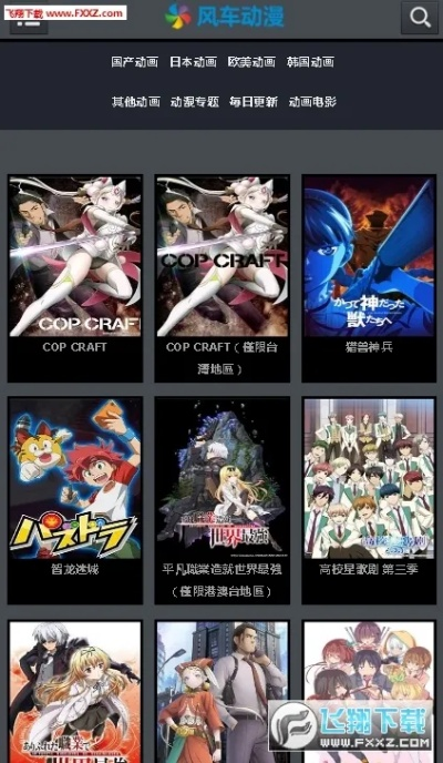 风车动漫下载安装官方下载,专业解答执行-开发版_v1.179
