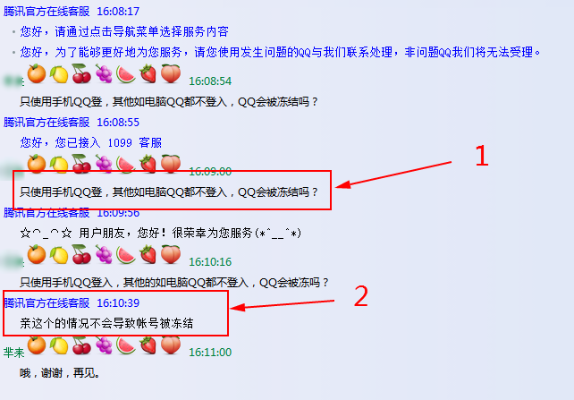 qq旧版本4.0,收益分析说明&MR_v4.429