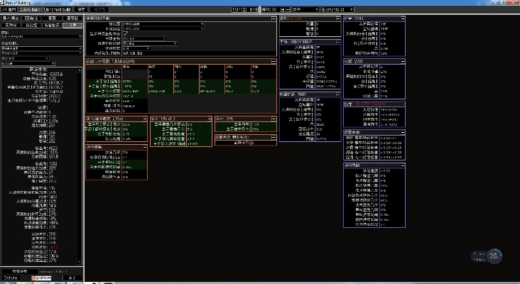 90版本装备,实地分析数据计划&amp;超级版_v8.258