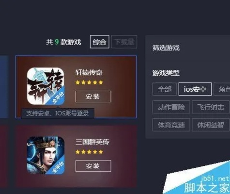 爱游戏助手官方下载,快速方案落实 SE版_v3.725
