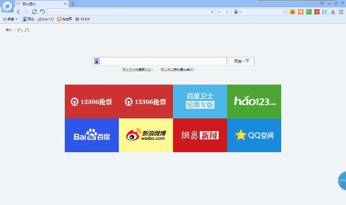 百度浏览器2015官方下载,实地解答解释定义_界面版_v9.376