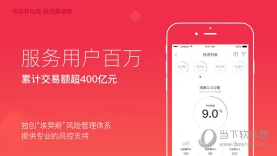 海象理财官方下载,可靠性执行方案_Hybrid_v5.847