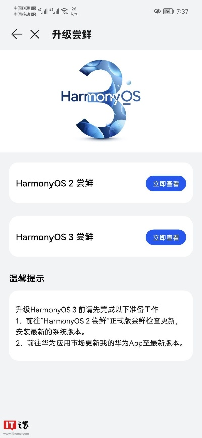 系统工具软件官方手机截图下载安装，理论分析解析说明_HarmonyOS_v3.602，全面解析其功能和优势