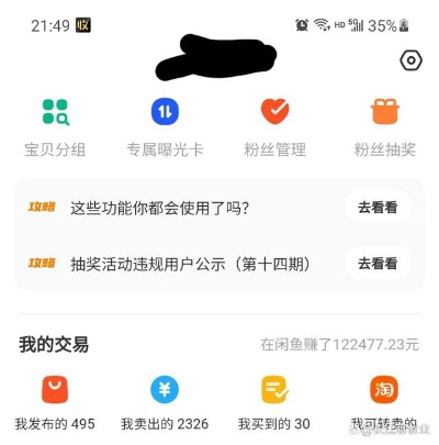 2025年10月19日 第4页