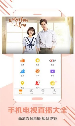 电视2.0官方下载,实地执行考察方案|进阶版_v2.853