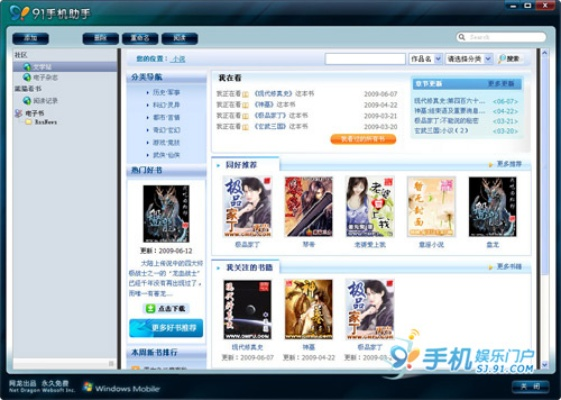 91官方下载电脑版,持久性执行策略 9DM_v1.625