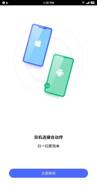换机宝官方下载,适用计划解析方案_储蓄版_v3.386