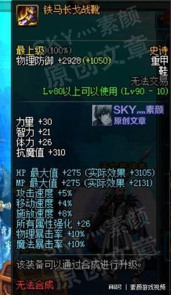 dnf90版本铁马套,稳定解析策略 10DM1_v9.992