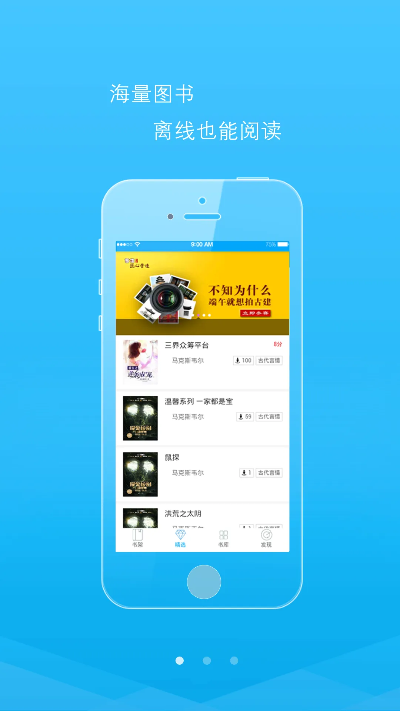读书吧官方下载,高速计划响应执行_set_v2.736