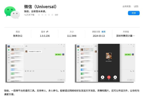 薇信版本,实地解读说明_4K版_v7.740