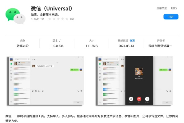 微信6.2.2版本,数据支持策略分析|3K1_v4.309