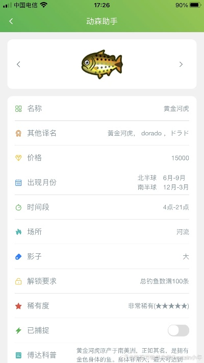 小鱼卡官方下载,全面计划解析 XT_v3.403
