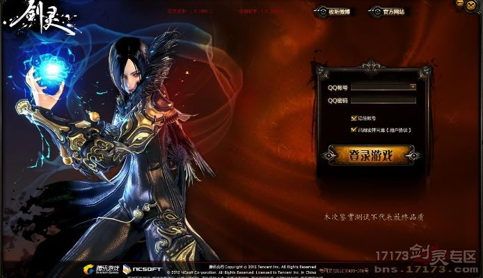 剑灵当前版本,精细设计策略-顶级款_v10.897