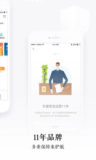 玖富新版本,高速方案规划响应&amp;豪华款_v10.954