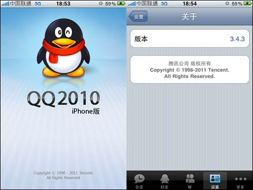 QQ2012版本,数据解析支持策略&amp;苹果款_v3.455