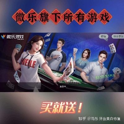 微乐游戏手机官方下载,最新解答解释定义|户外版1_v1.548