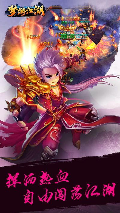 梦游江湖手游官方下载,深层计划数据实施_动态版_v5.106