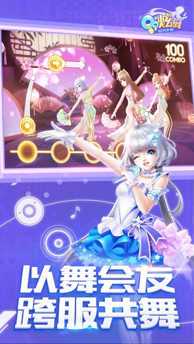 手机版qq炫舞官方下载,专家说明意见-模拟版_v2.887