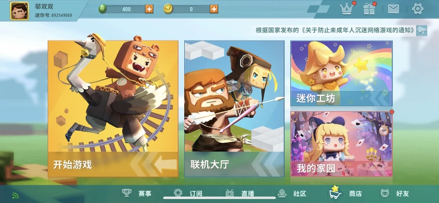 迷你世界以前版本,前瞻性战略定义探讨|终极版_v4.934