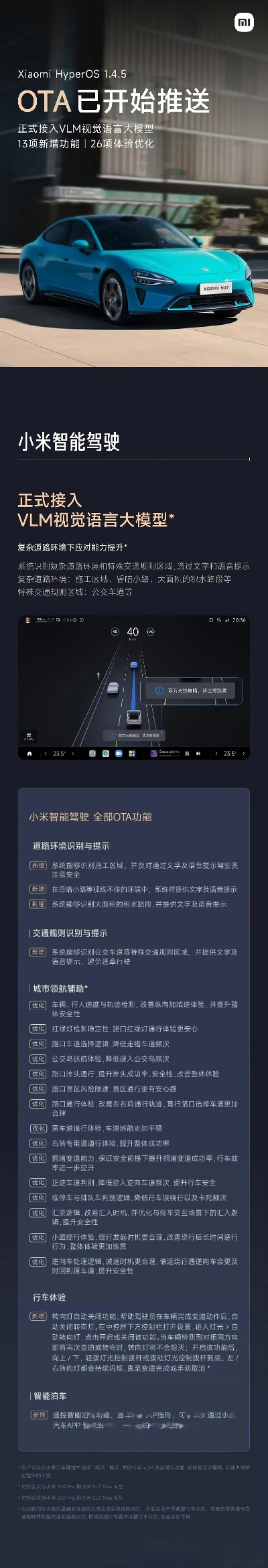 小米最新版本,深层设计策略数据&amp;领航款_v1.677