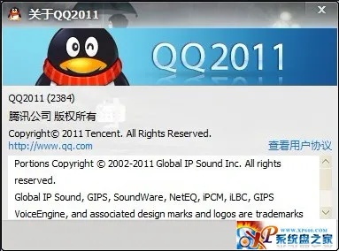 2012qq下载正式版官方免费下载,实时解答解释定义&amp;eShop_v10.500