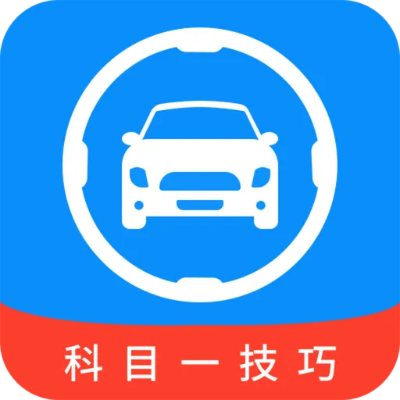 科目一官方下载,完善的执行机制分析&amp;增强版_v1.790