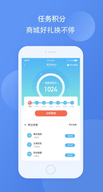 百宝箱官方下载,实地执行数据分析_LT_v2.318