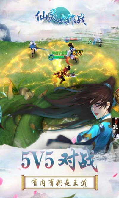 仙灵大作战官方下载,高速方案响应解析_静态版1_v1.475