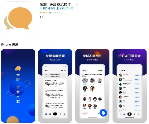 米聊手机版官方下载,整体规划执行讲解&amp;限量版_v4.314
